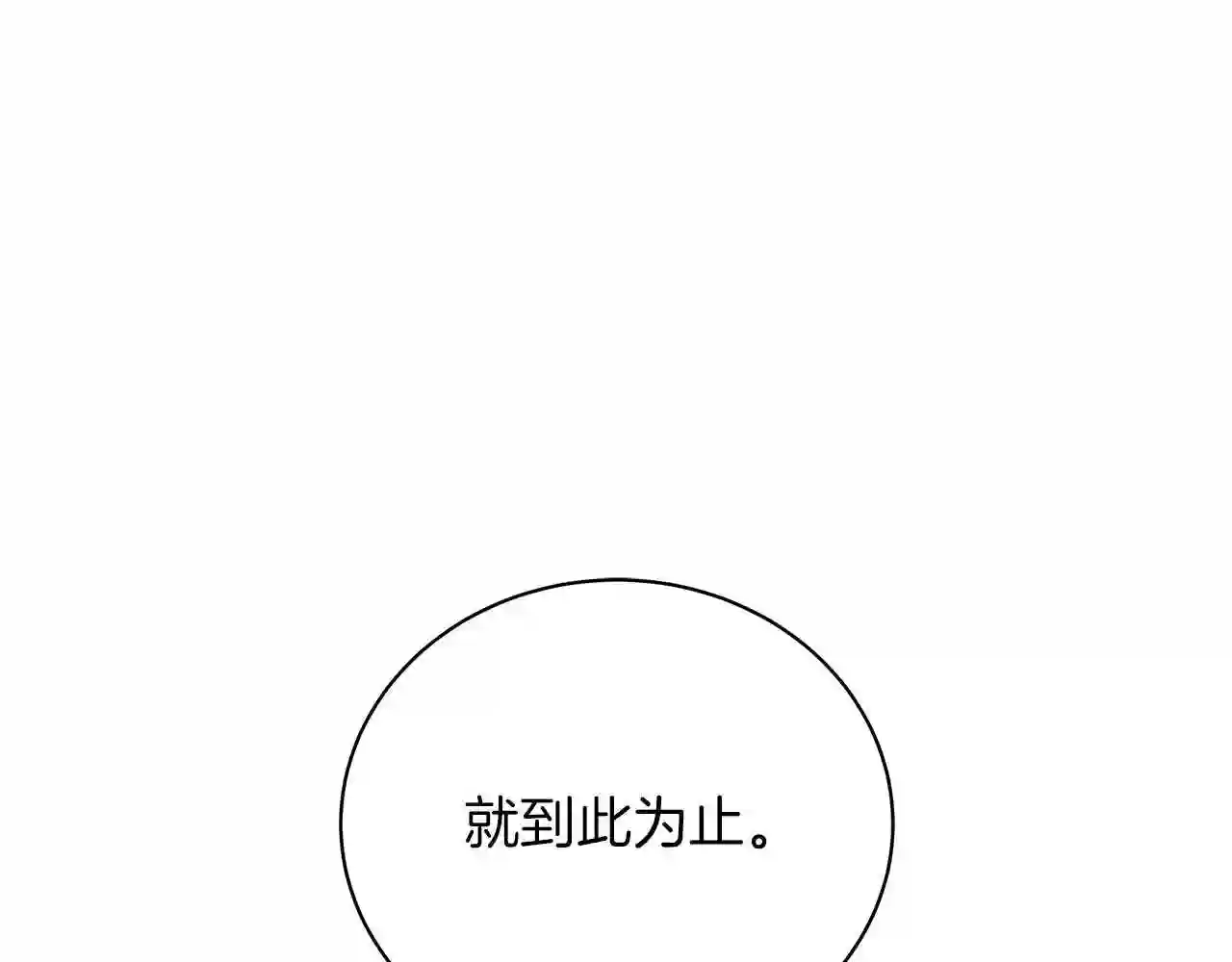 美男子传奇电视剧漫画,第39话 附身67图