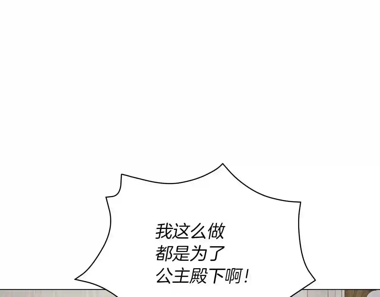 美男子传奇电视剧漫画,第39话 附身13图