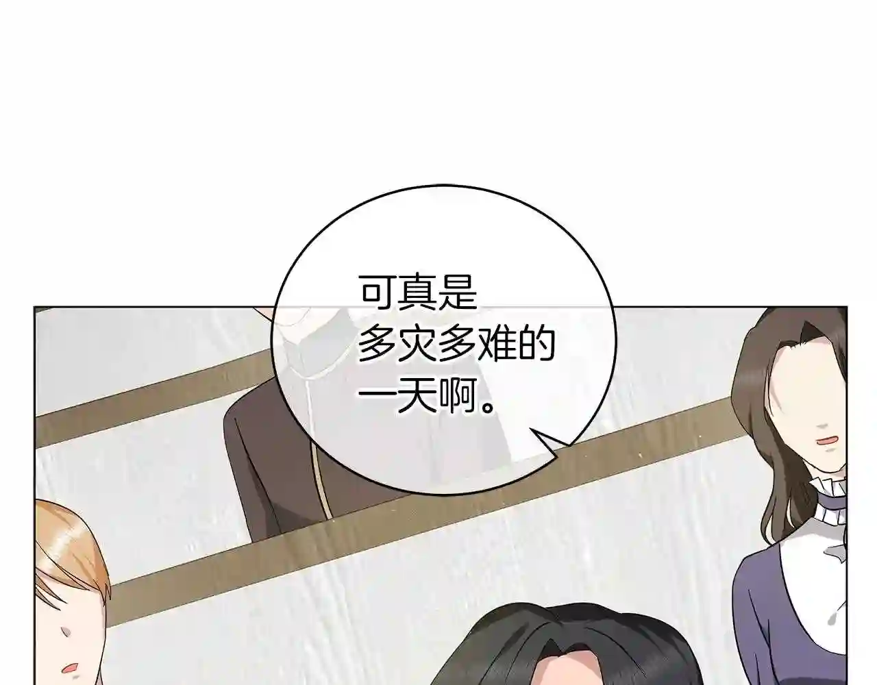 美男子传奇电视剧漫画,第39话 附身52图