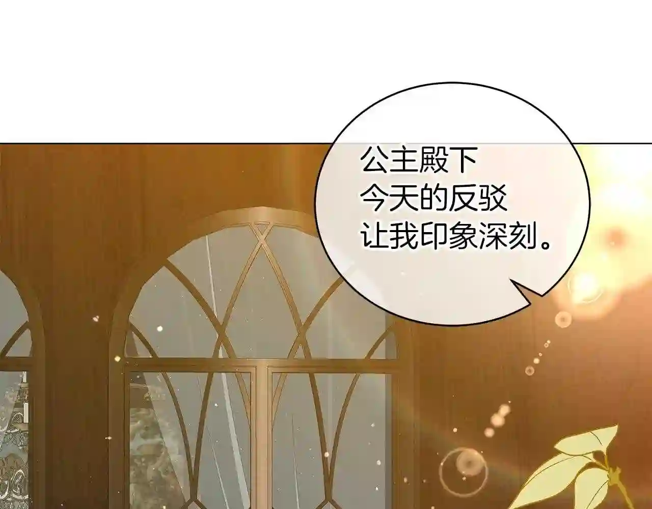 美男子传奇电视剧漫画,第39话 附身187图