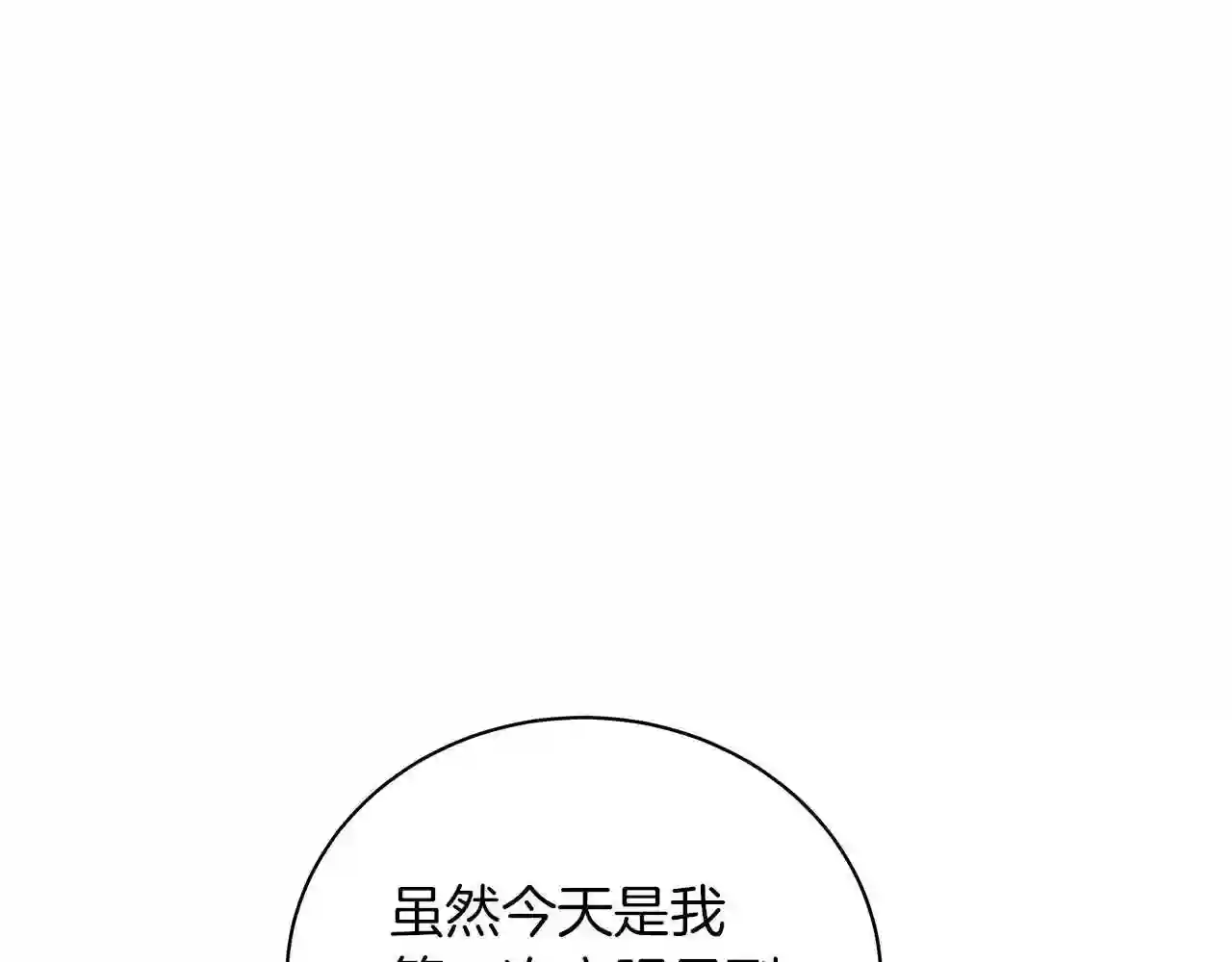 美男子传奇电视剧漫画,第39话 附身211图