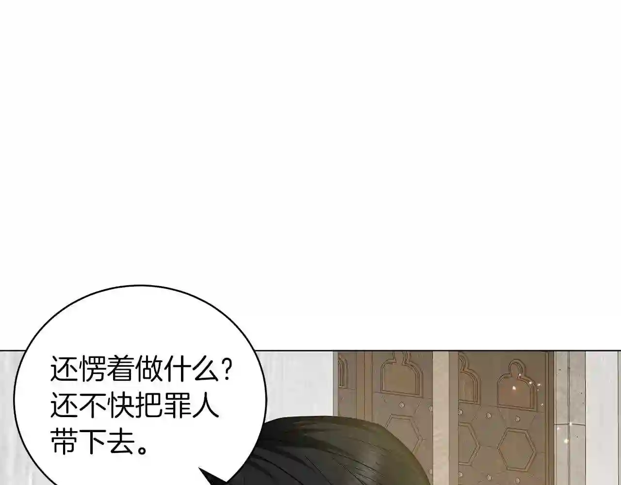 美男子传奇电视剧漫画,第39话 附身18图