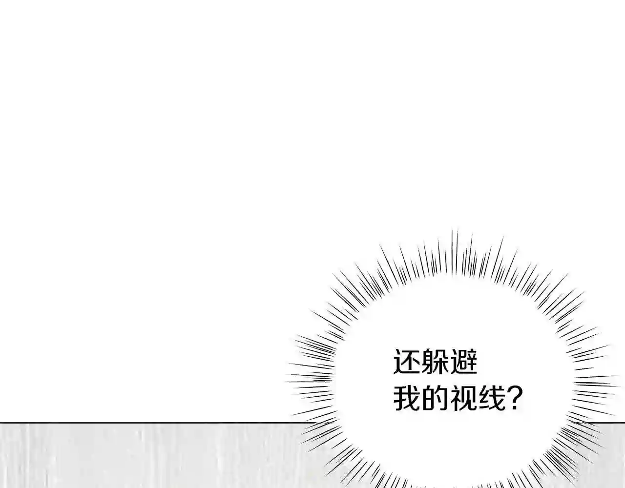 美男子传奇电视剧漫画,第39话 附身40图