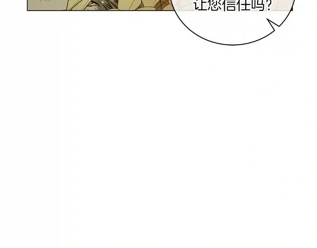 美男子传奇电视剧漫画,第39话 附身207图