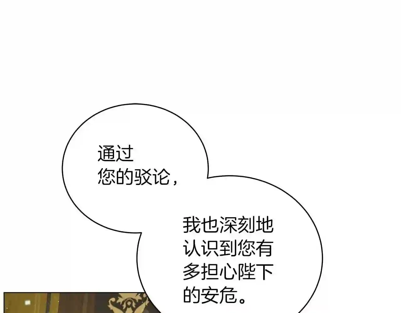 美男子传奇电视剧漫画,第39话 附身193图