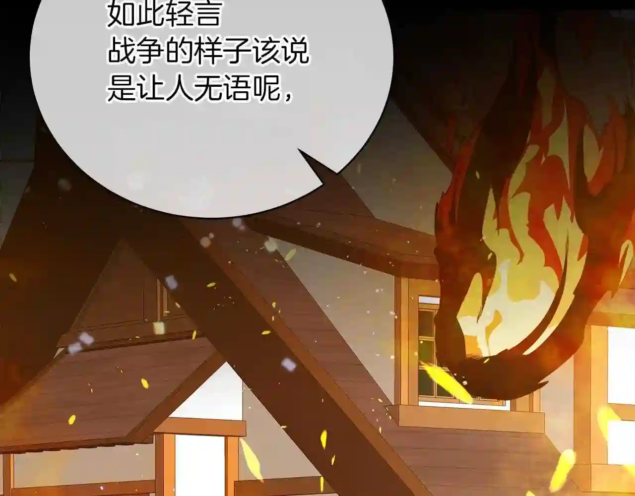 美男子传奇电视剧漫画,第39话 附身166图