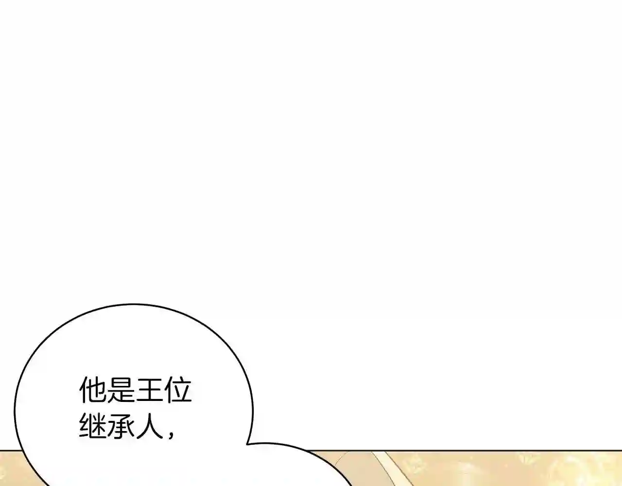 美男咖啡馆漫画,第40话 真相58图