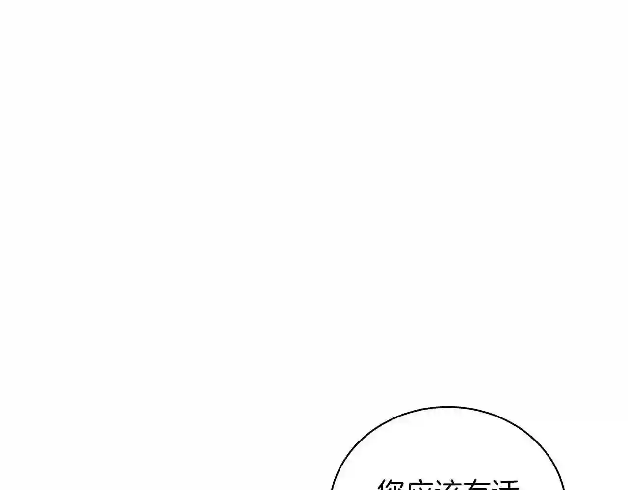 美男与野兽合集漫画,第41话 意图谋反12图