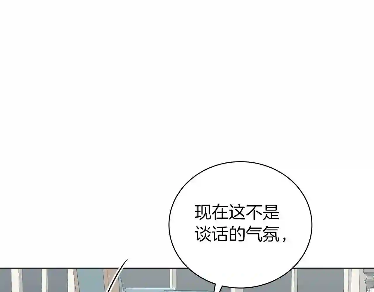 美男与野兽合集漫画,第41话 意图谋反138图