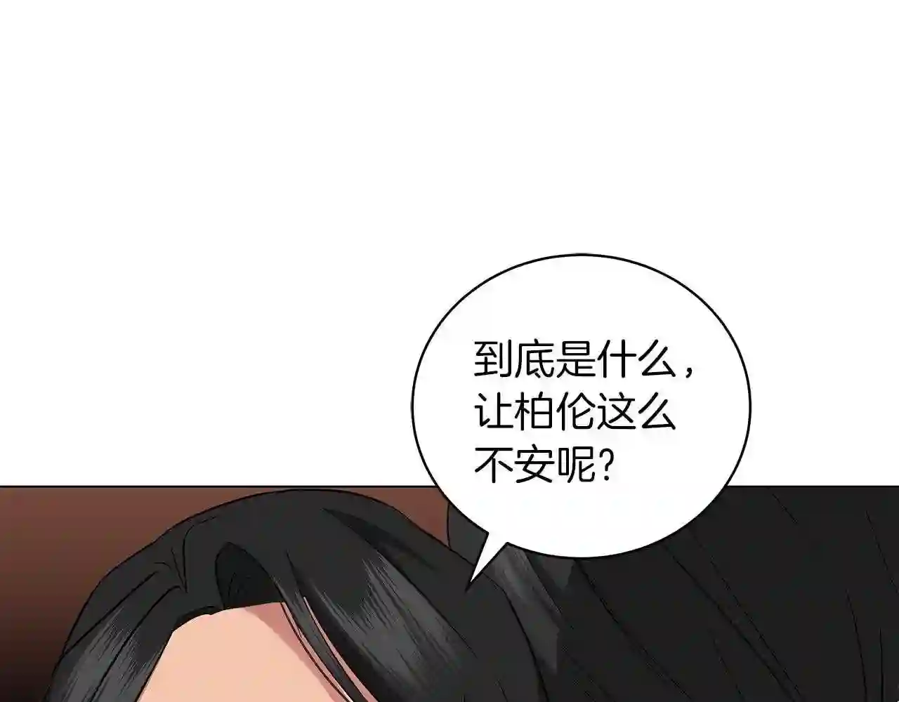 美男子帅哥漫画,第42话 爱情的弱者183图