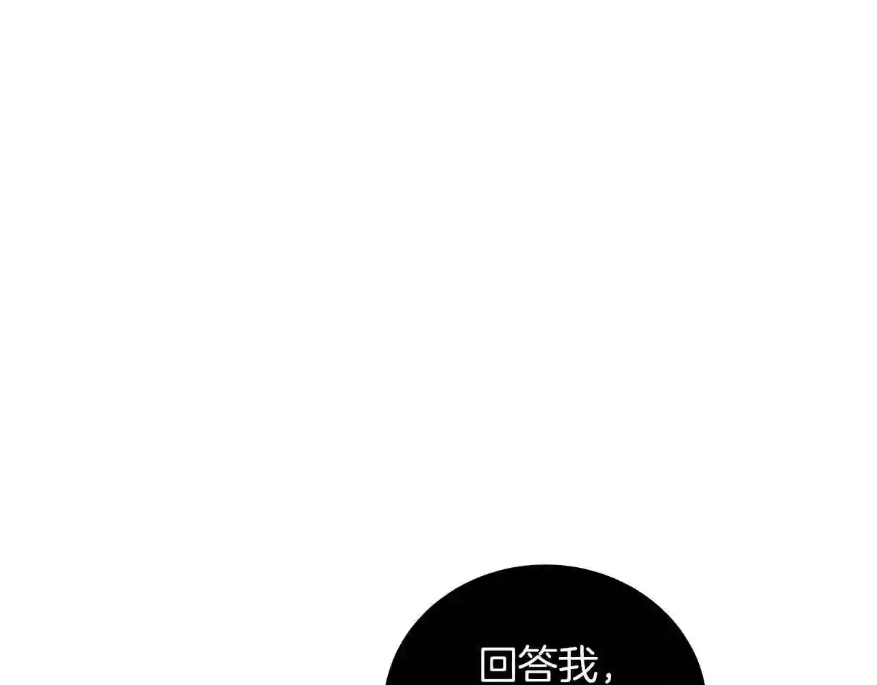 美男子帅哥漫画,第42话 爱情的弱者127图