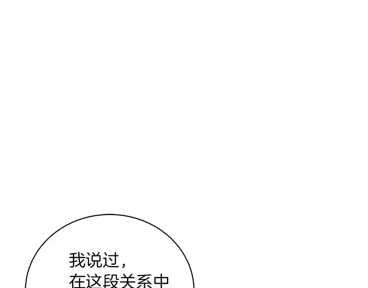 美男子帅哥漫画,第42话 爱情的弱者218图