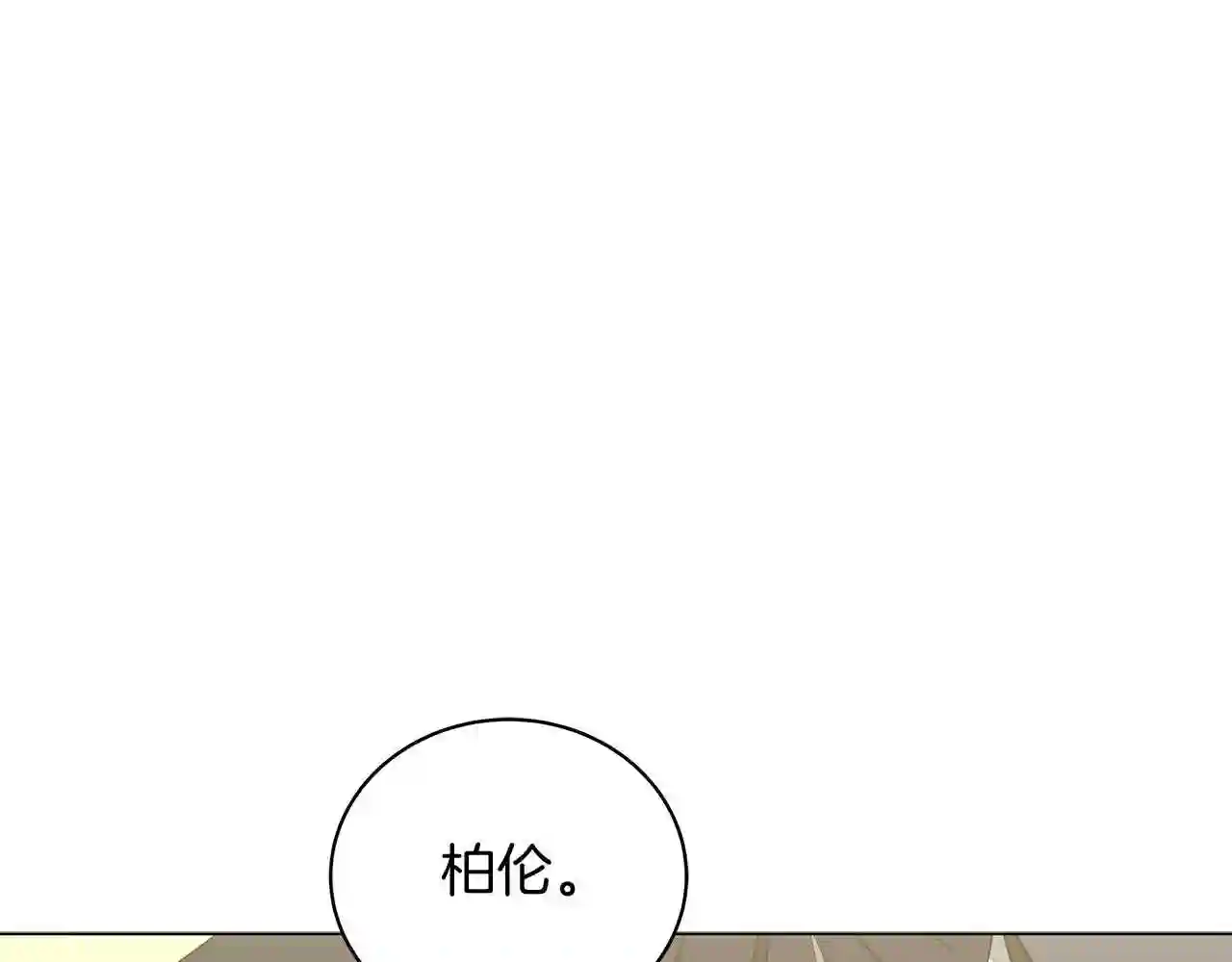 美男子帅哥漫画,第42话 爱情的弱者196图