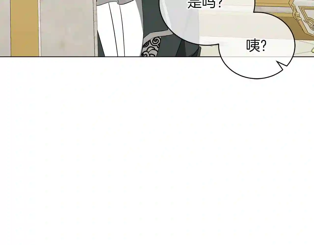 美男咖啡馆漫画,第43话 施下魔法之人12图