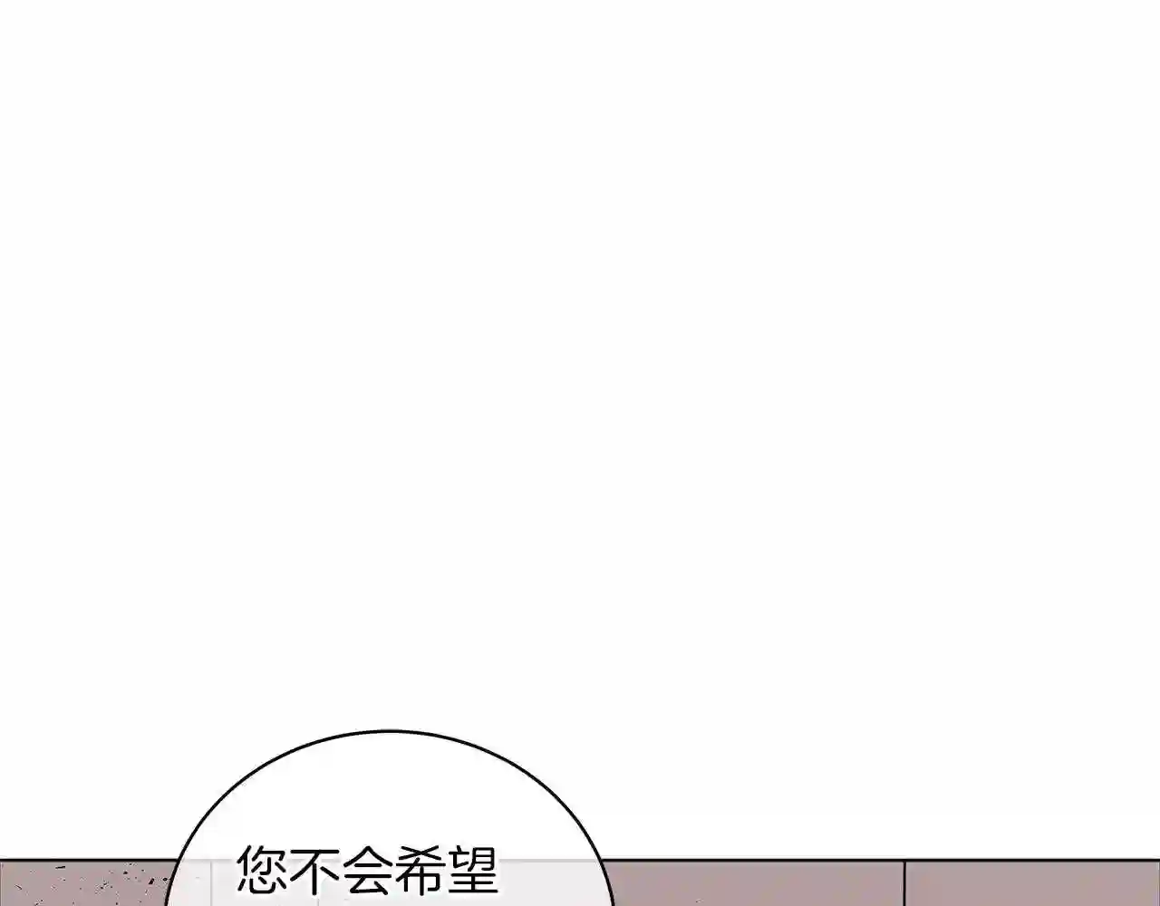 美男咖啡馆漫画,第43话 施下魔法之人233图