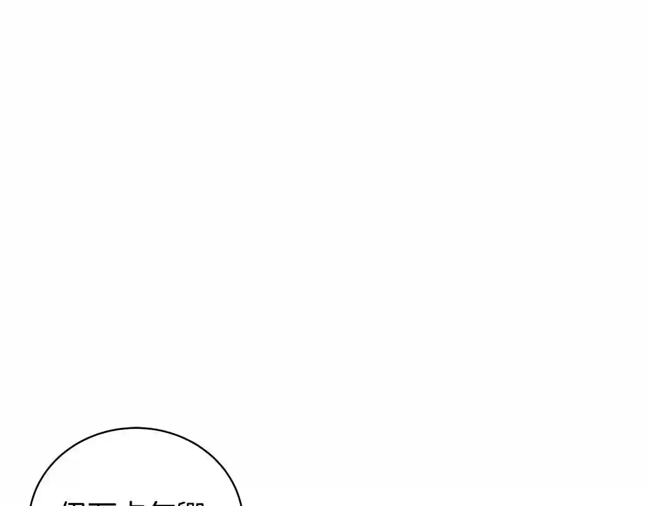 美男咖啡馆漫画,第43话 施下魔法之人134图