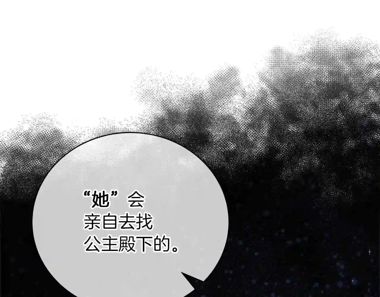 美男咖啡馆漫画,第43话 施下魔法之人162图