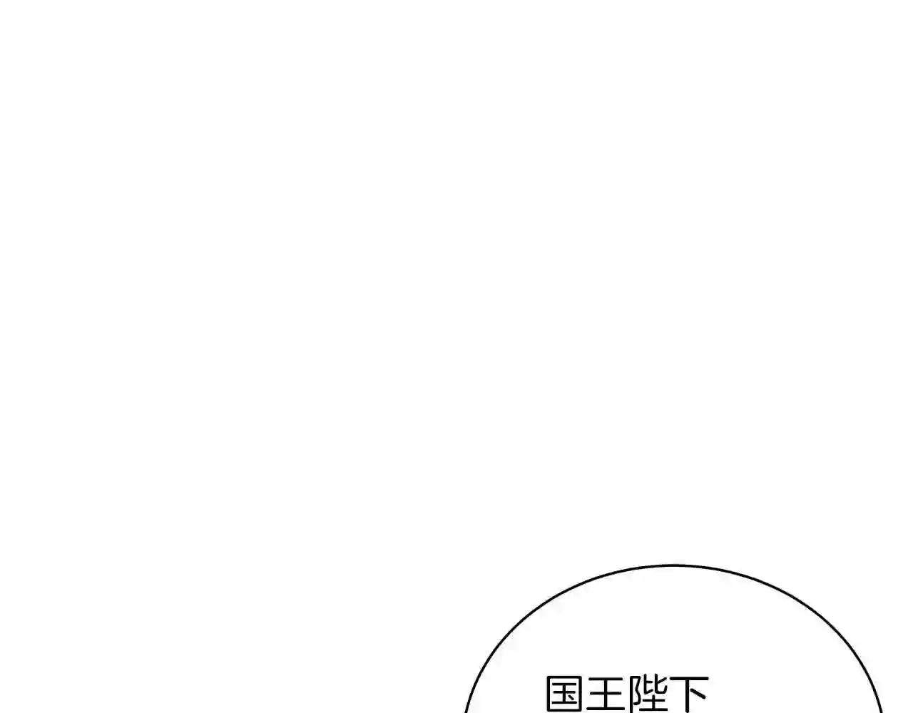 美男与野兽合集漫画,第44话 不要逃避50图