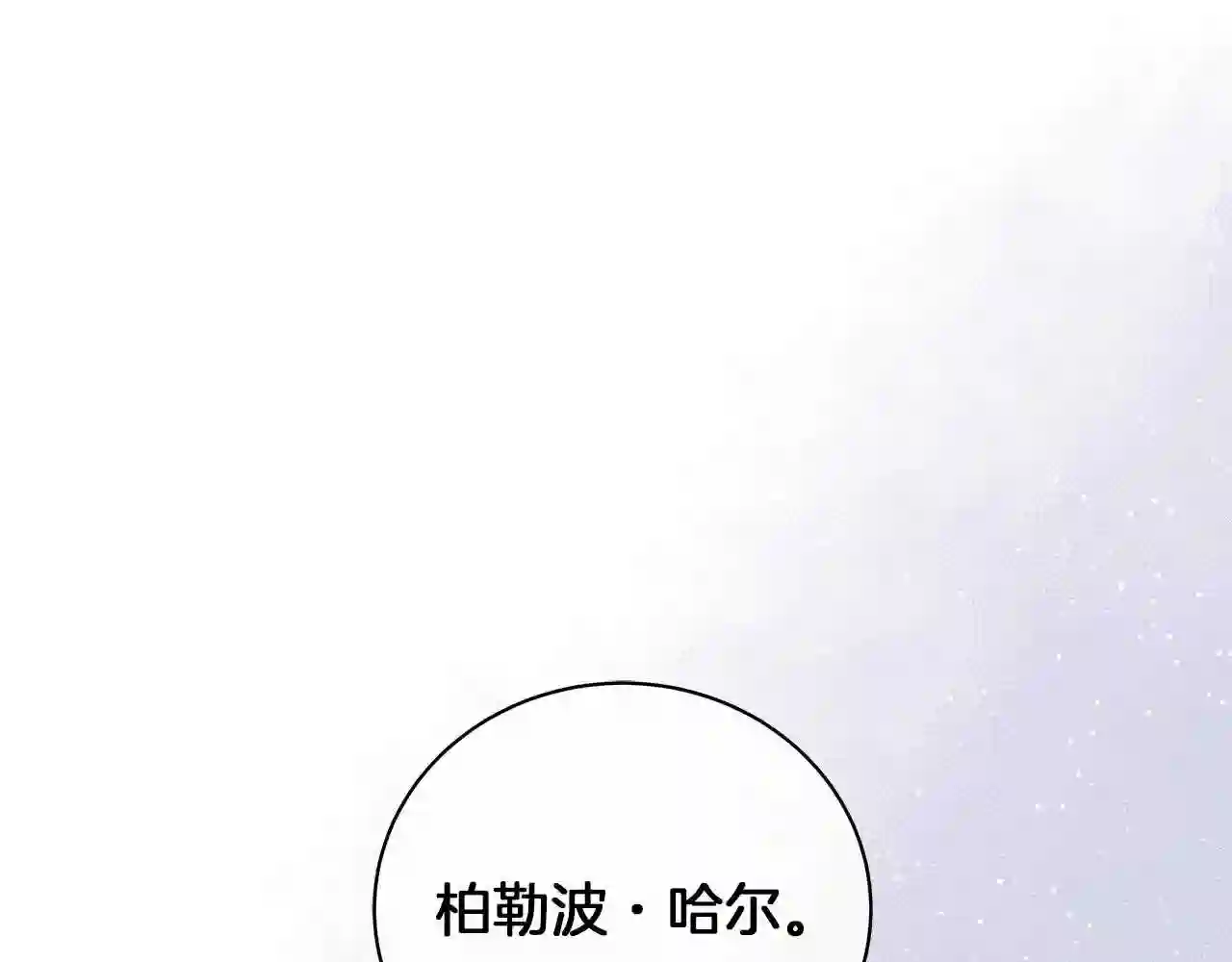 美男与野兽合集漫画,第44话 不要逃避5图