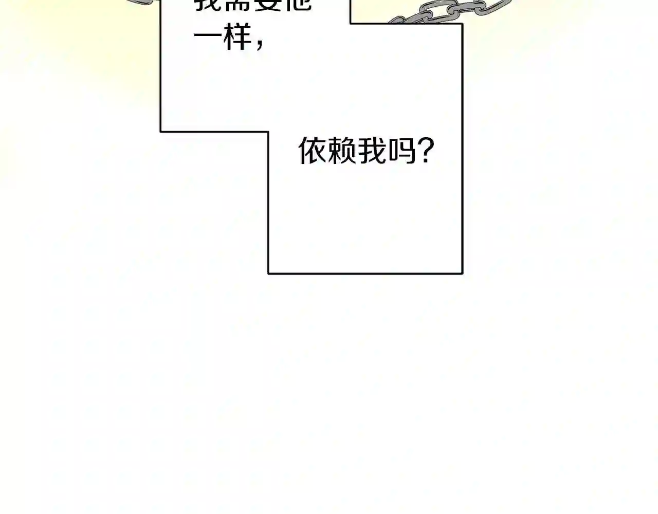 美男与野兽合集漫画,第44话 不要逃避241图