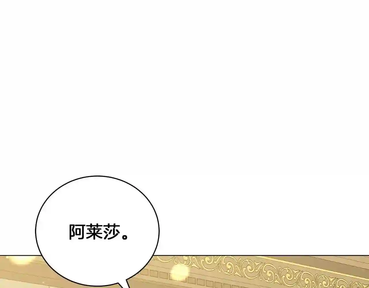 美男与野兽合集漫画,第44话 不要逃避112图