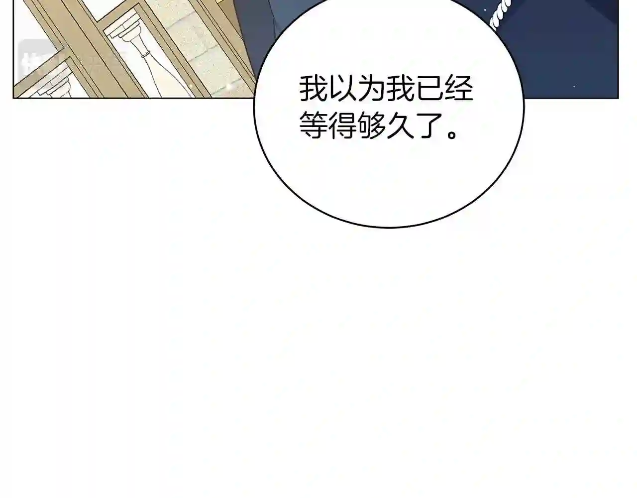 美男与野兽合集漫画,第44话 不要逃避138图