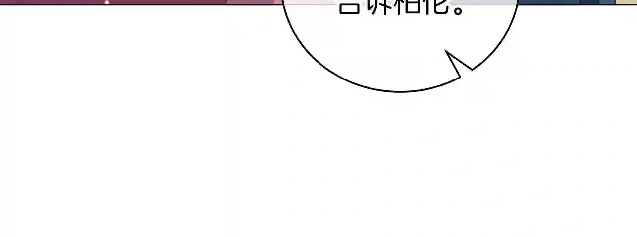 美男与野兽合集漫画,第44话 不要逃避251图