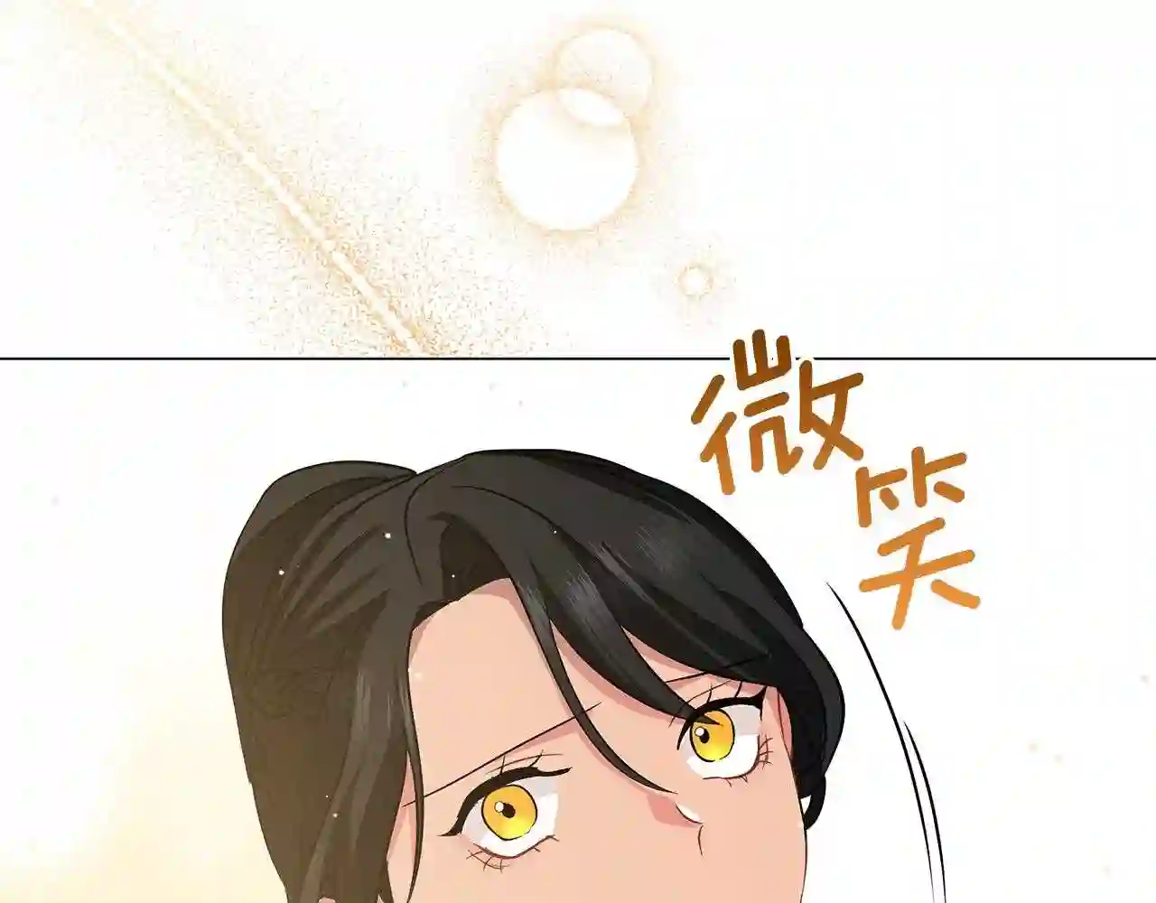 美男与野兽合集漫画,第44话 不要逃避244图