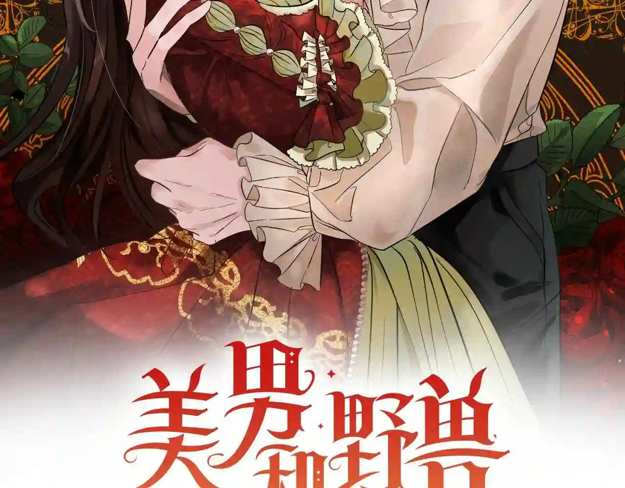 美男宁泽涛照片漫画,第45话 坦白47图