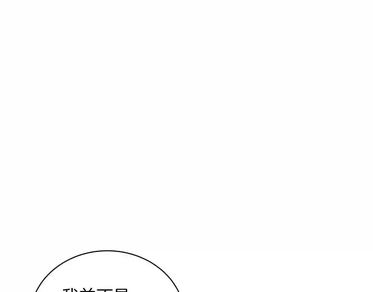 美男宁泽涛照片漫画,第45话 坦白157图