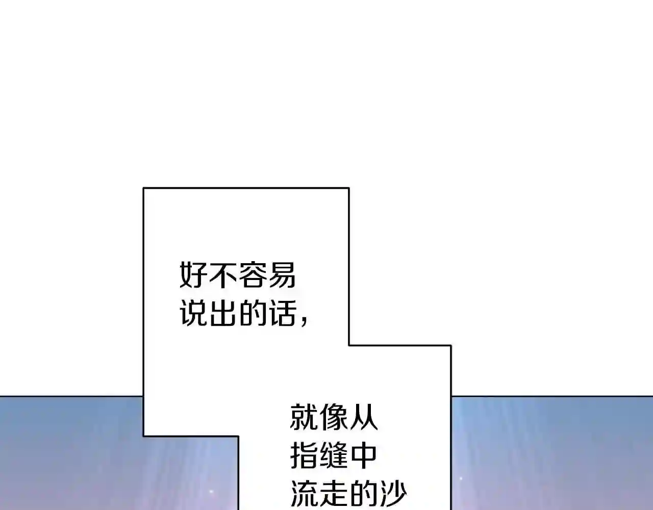 美男宁泽涛照片漫画,第45话 坦白36图