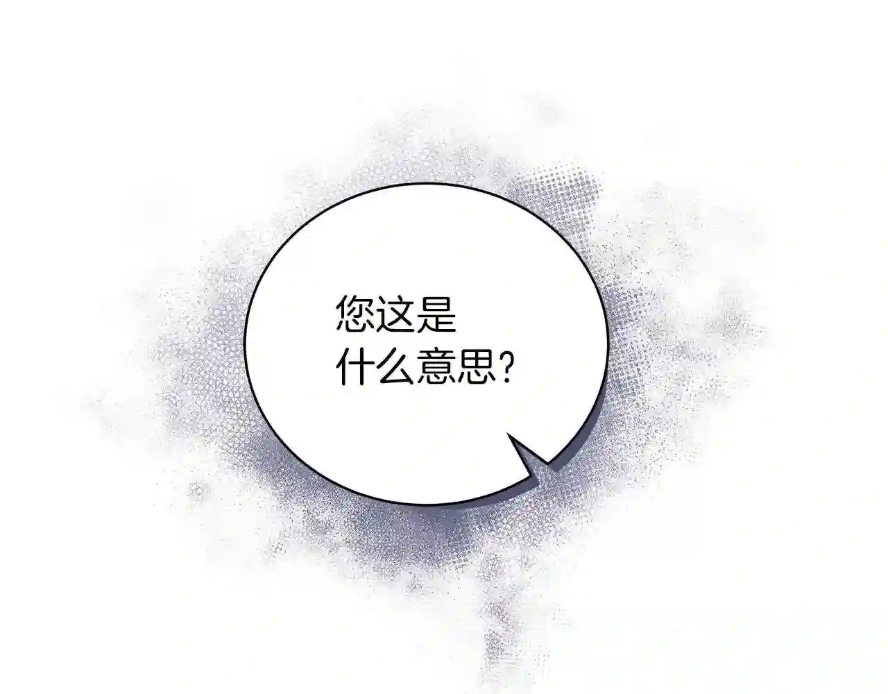 美男宁泽涛照片漫画,第45话 坦白44图