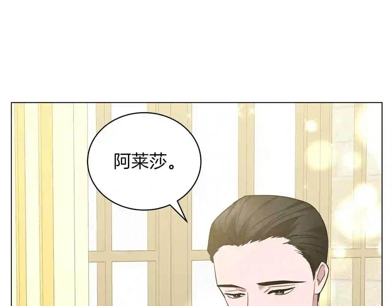 美男宁泽涛照片漫画,第45话 坦白154图