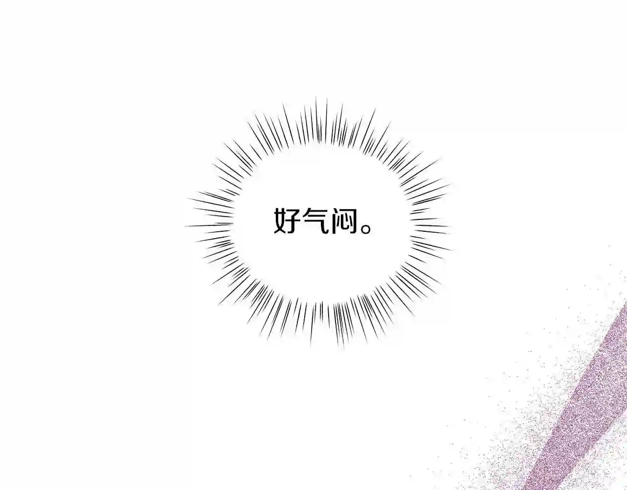 美男宁泽涛照片漫画,第45话 坦白1图