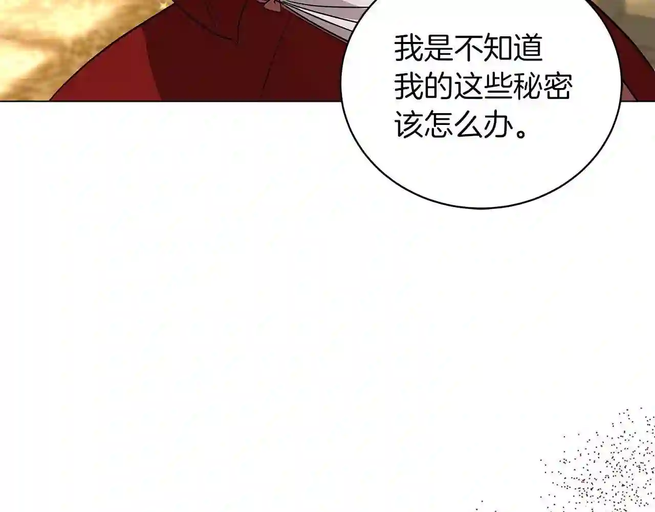 美男宁泽涛照片漫画,第45话 坦白160图