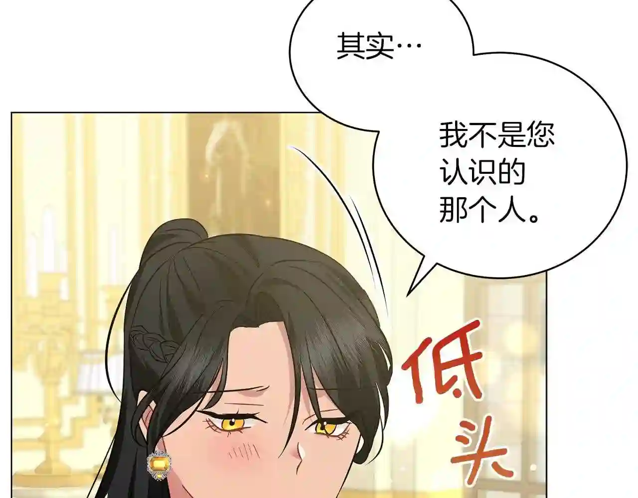 美男宁泽涛照片漫画,第45话 坦白26图