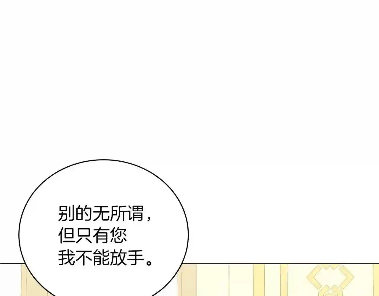 美男宁泽涛照片漫画,第45话 坦白141图