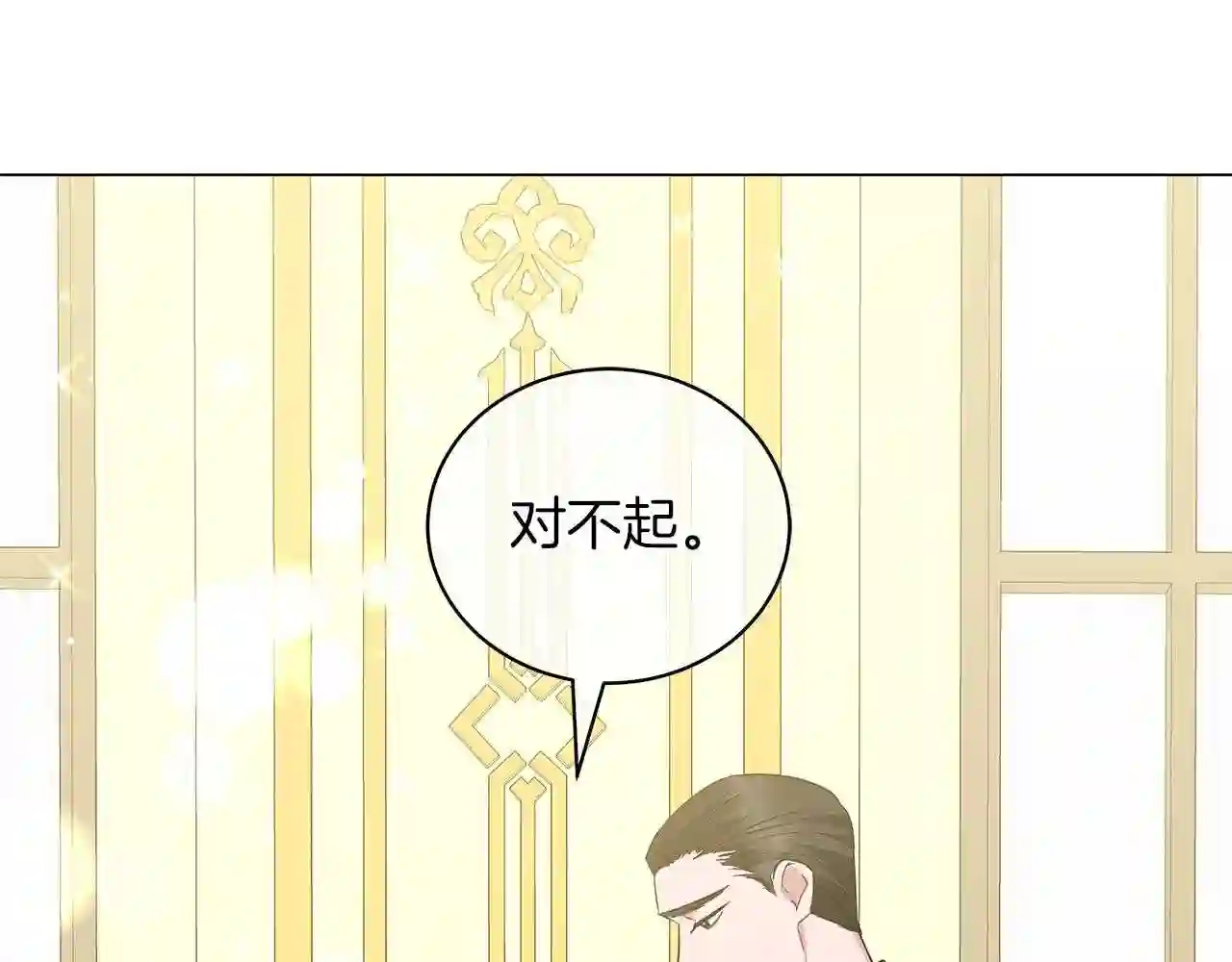 美男宁泽涛照片漫画,第45话 坦白146图