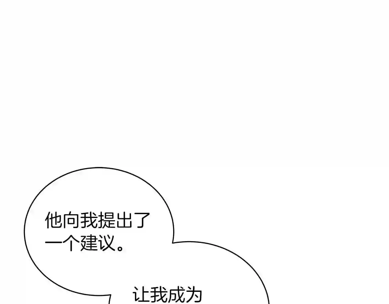 美男宁泽涛照片漫画,第45话 坦白121图