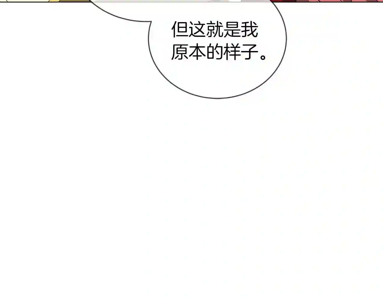 美男宁泽涛照片漫画,第45话 坦白101图