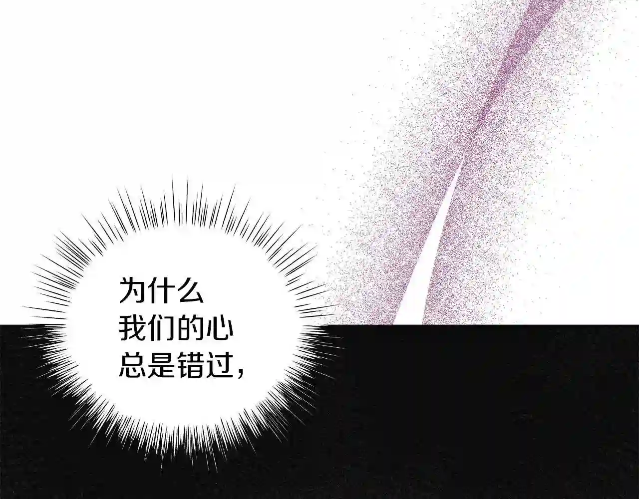 美男宁泽涛照片漫画,第45话 坦白2图