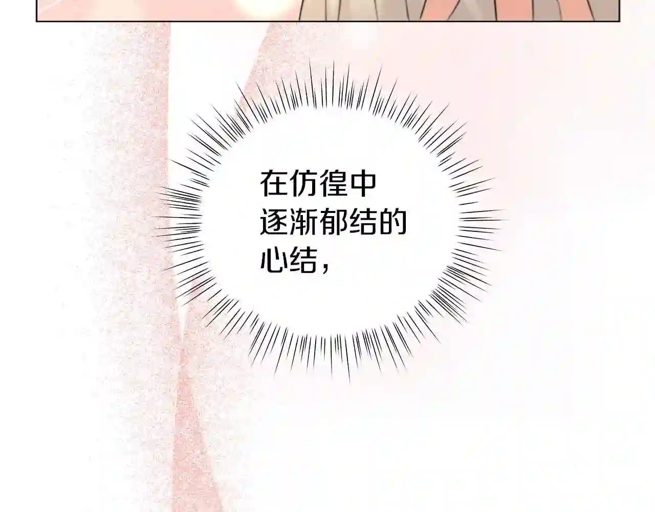 美男宁泽涛照片漫画,第45话 坦白8图