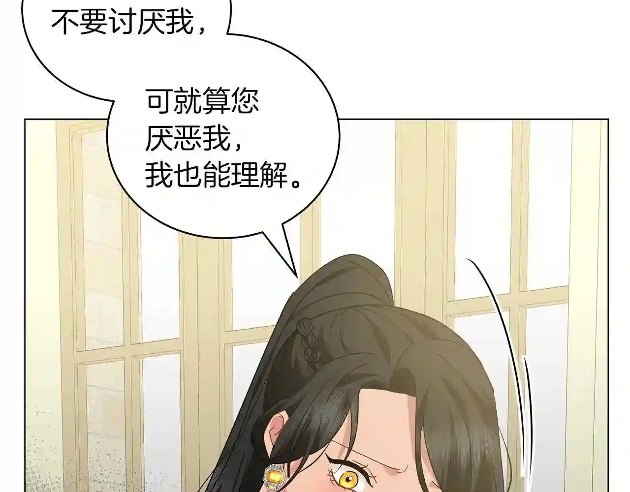 美男宁泽涛照片漫画,第45话 坦白190图