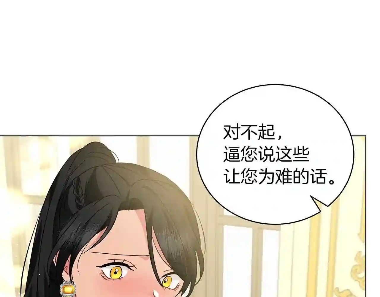 美男宁泽涛照片漫画,第45话 坦白198图