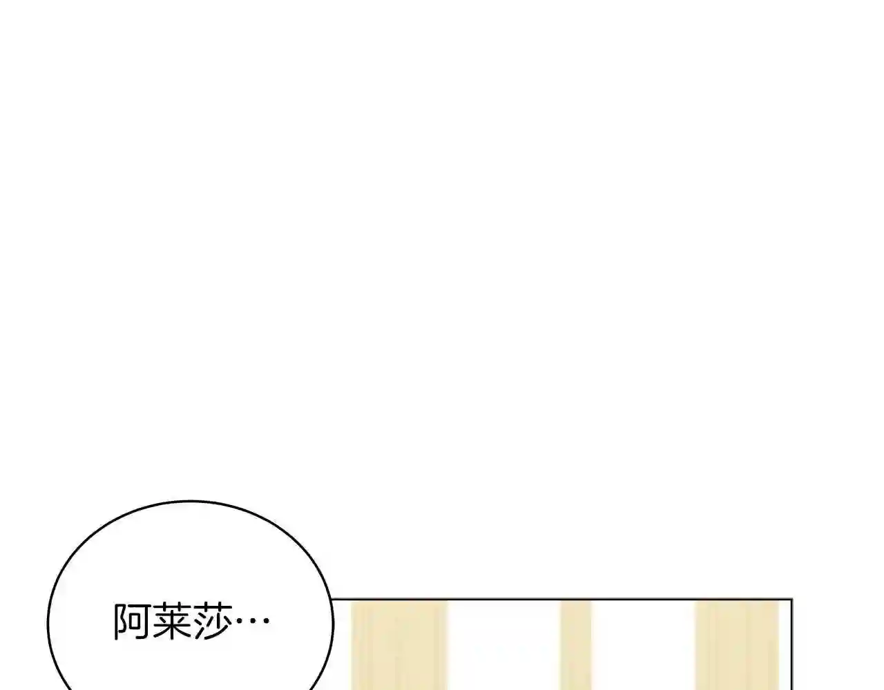 美男宁泽涛照片漫画,第45话 坦白89图