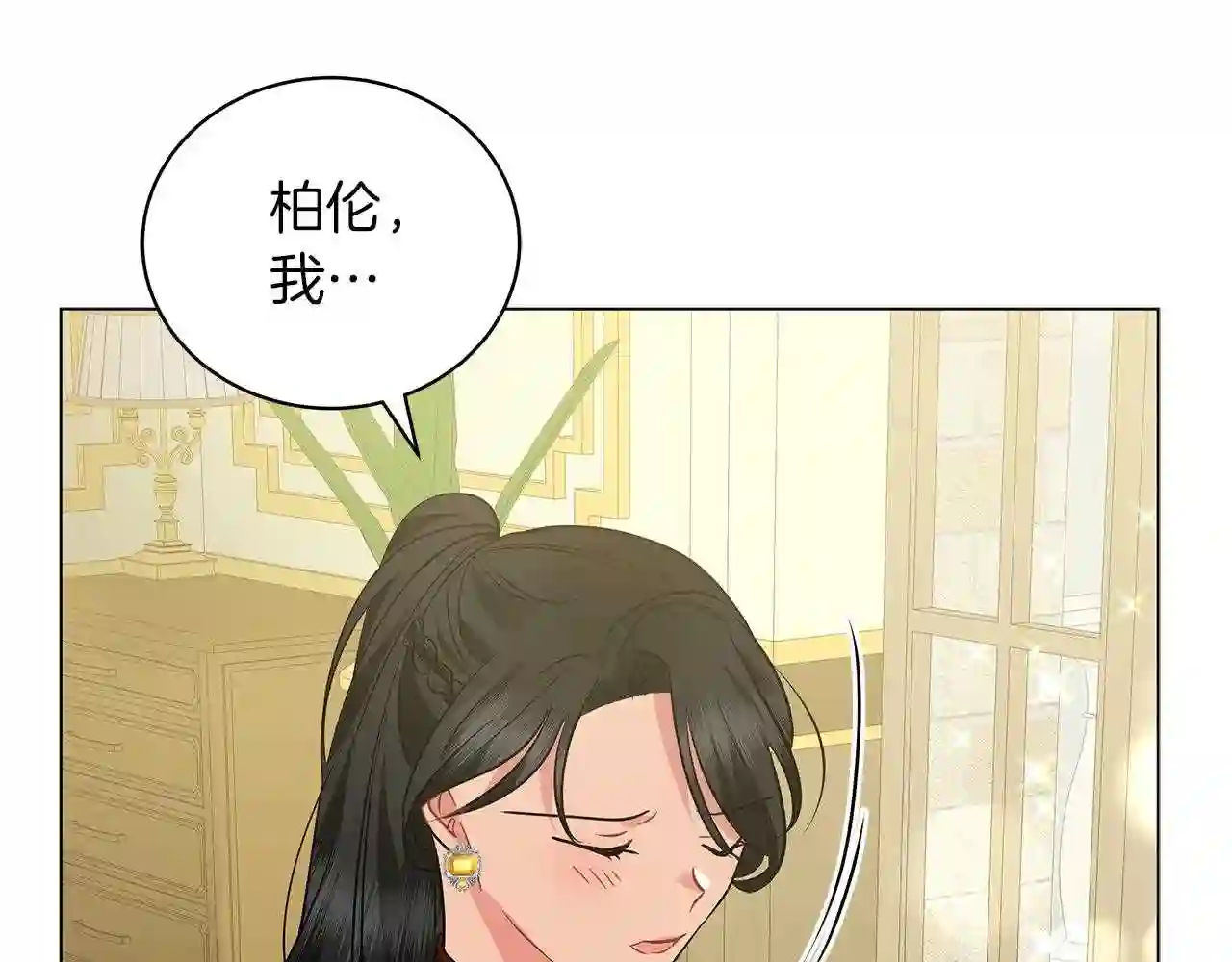 美男宁泽涛照片漫画,第45话 坦白130图