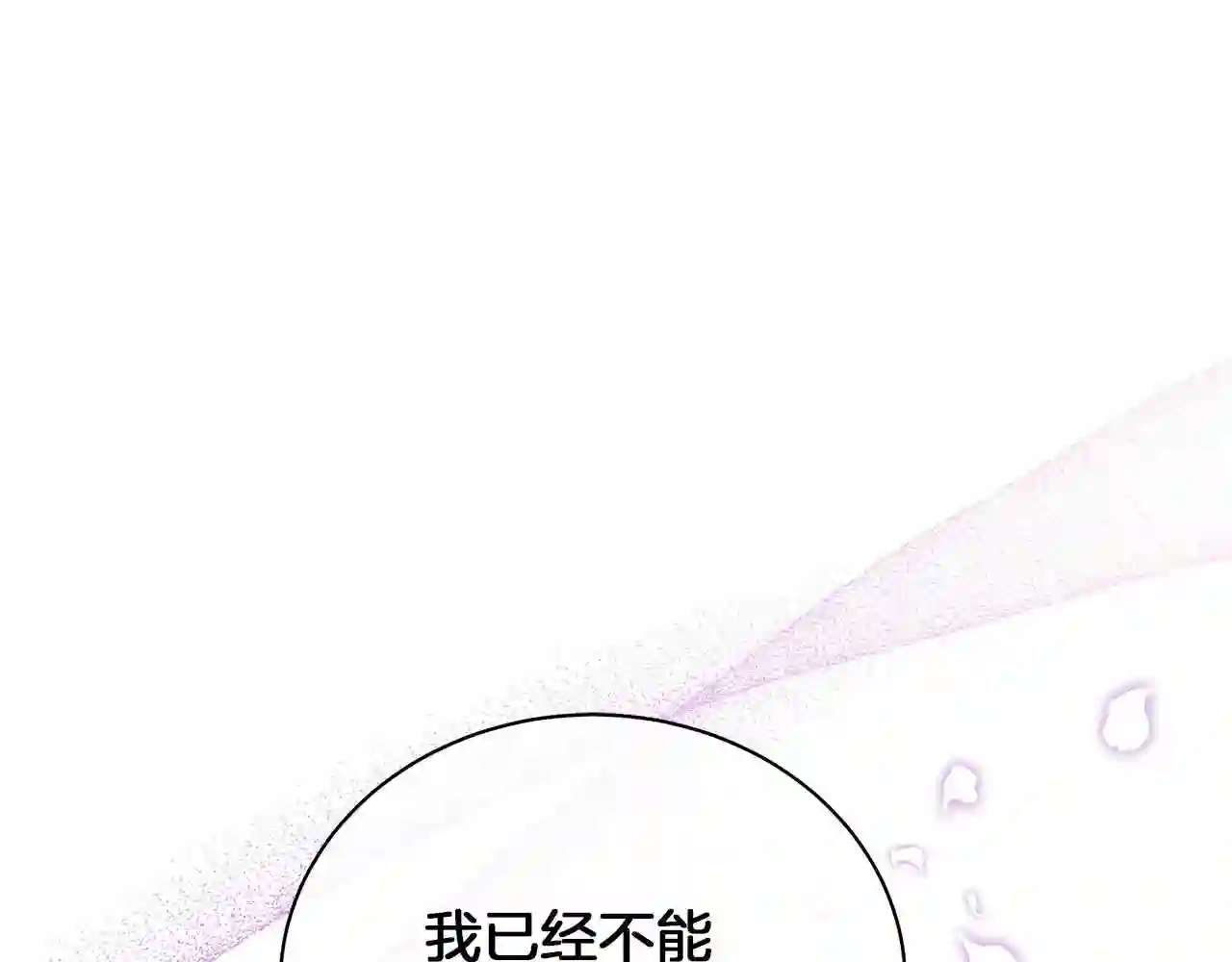 美男宁泽涛照片漫画,第45话 坦白136图