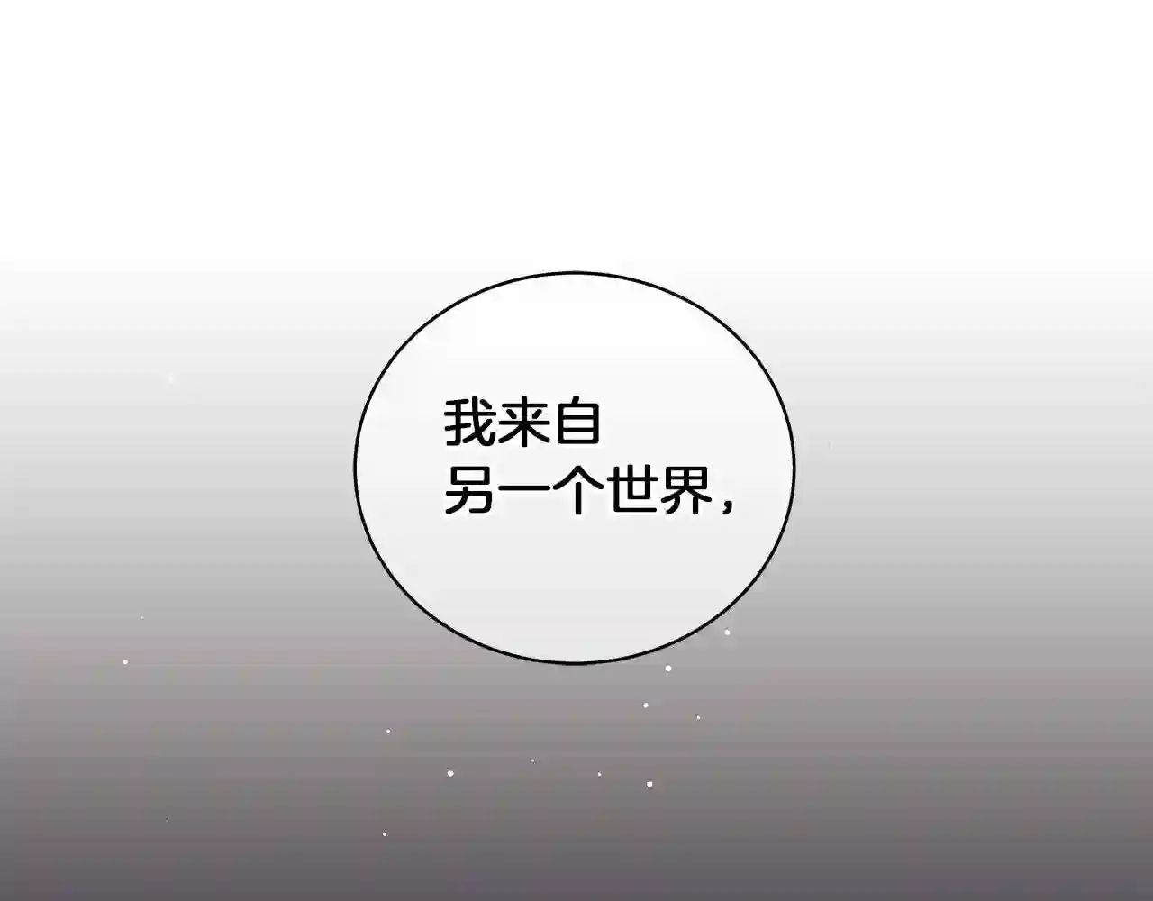 美男宁泽涛照片漫画,第45话 坦白66图