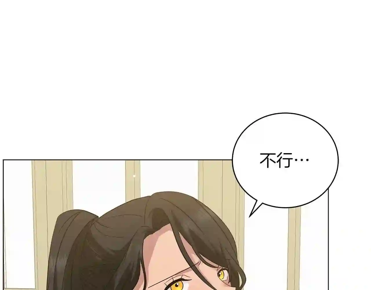 美男咖啡馆漫画,第46话 唯一的挚爱17图