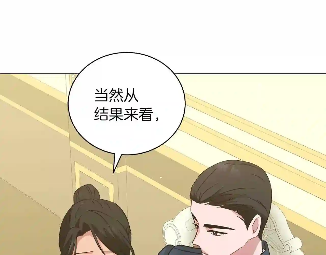 美男咖啡馆漫画,第46话 唯一的挚爱148图